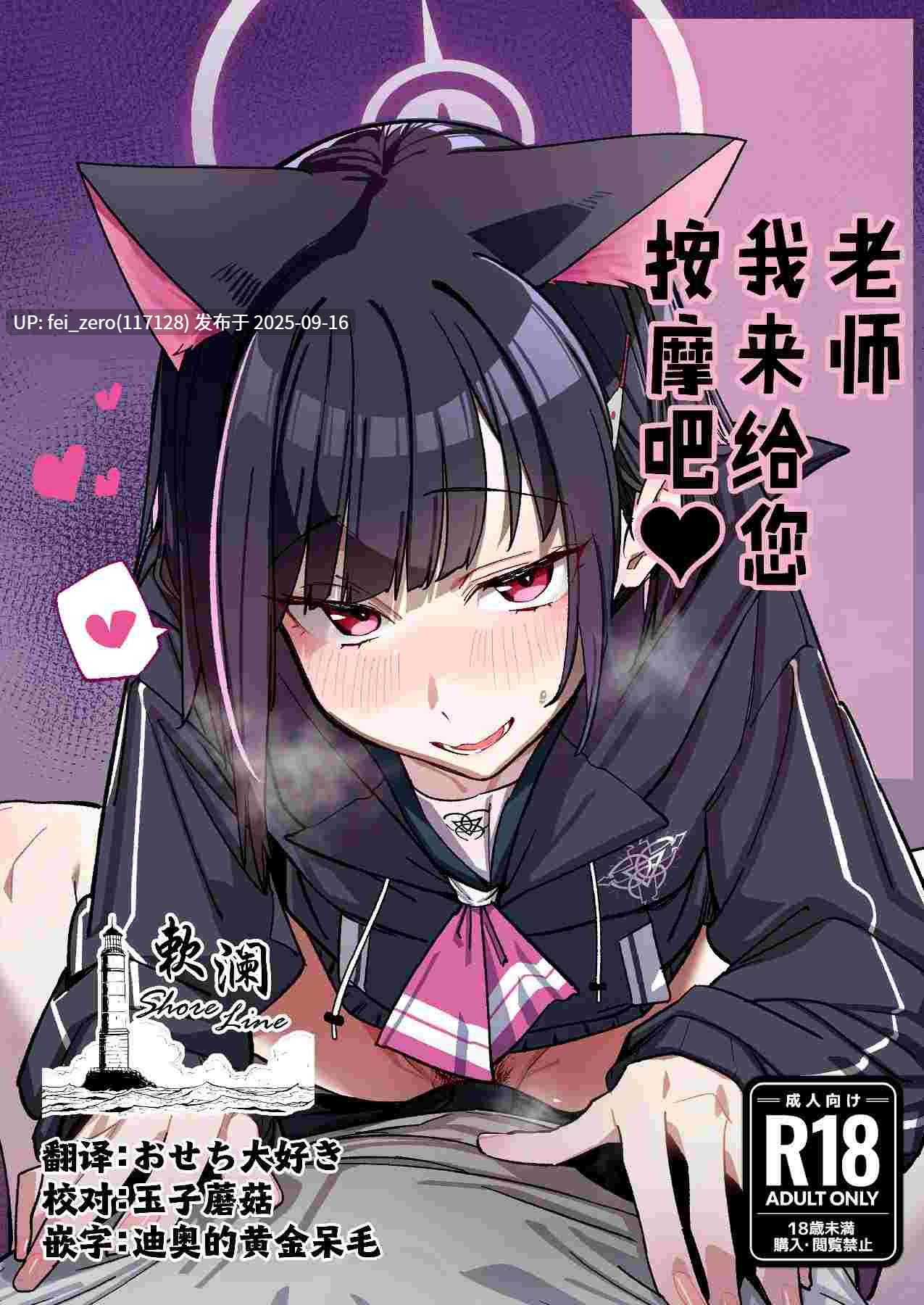 【作品合集】ぐりいん野はうす (温野りょく)[17部]【汉化】【全收集/自整理】