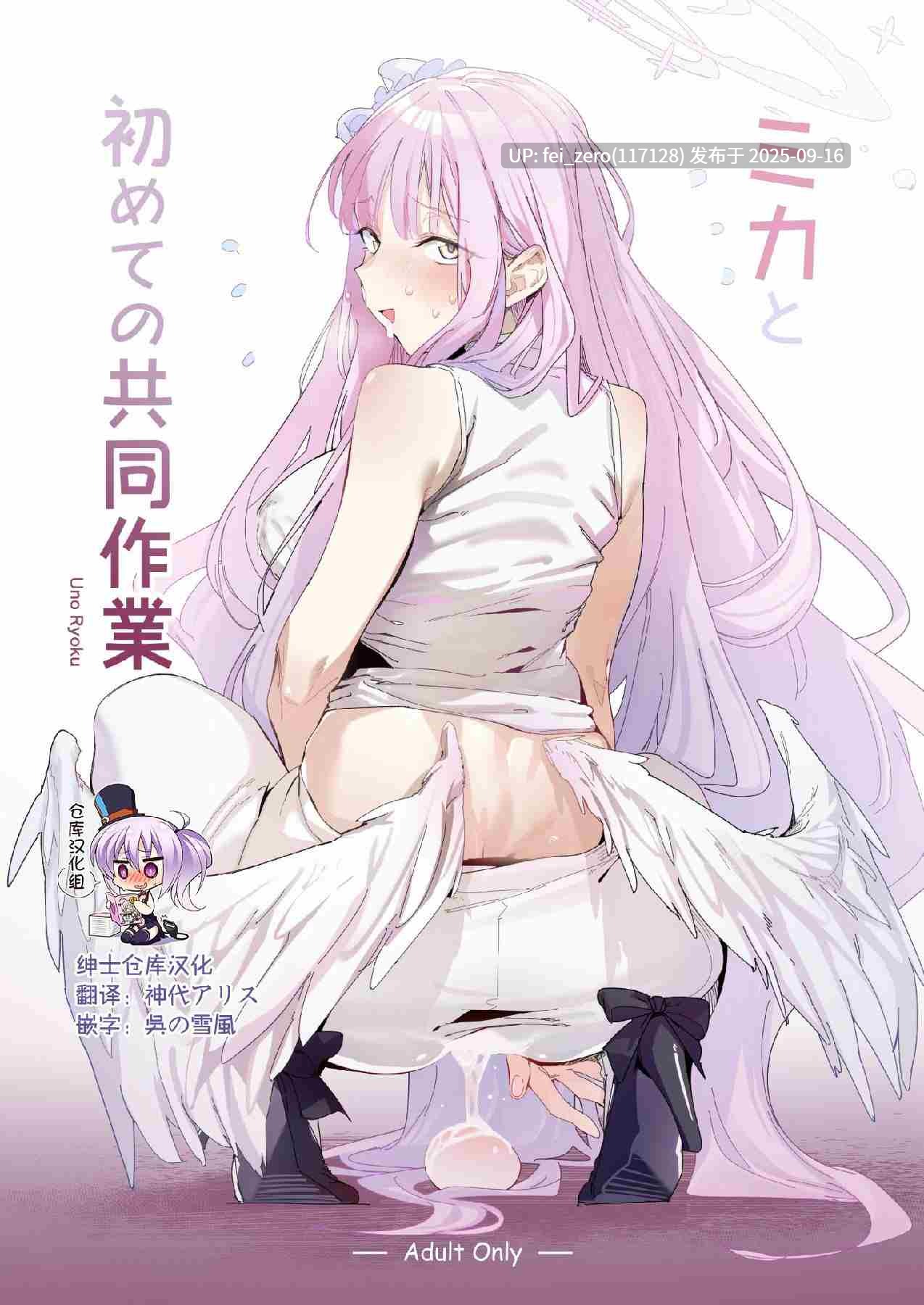 【作品合集】ぐりいん野はうす (温野りょく)[17部]【汉化】【全收集/自整理】-第14张图片-萌站