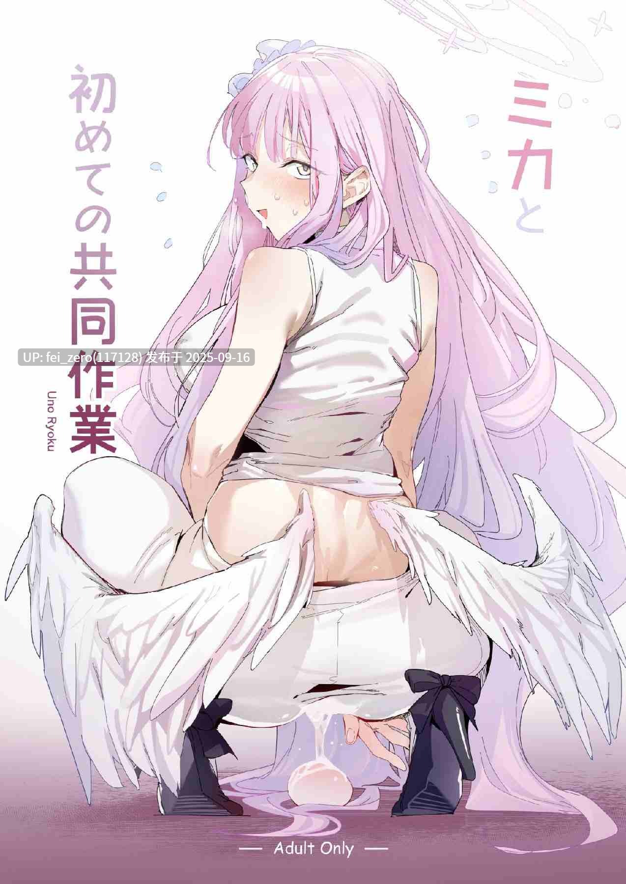 【作品合集】ぐりいん野はうす (温野りょく)[17部]【汉化】【全收集/自整理】-第16张图片-萌站