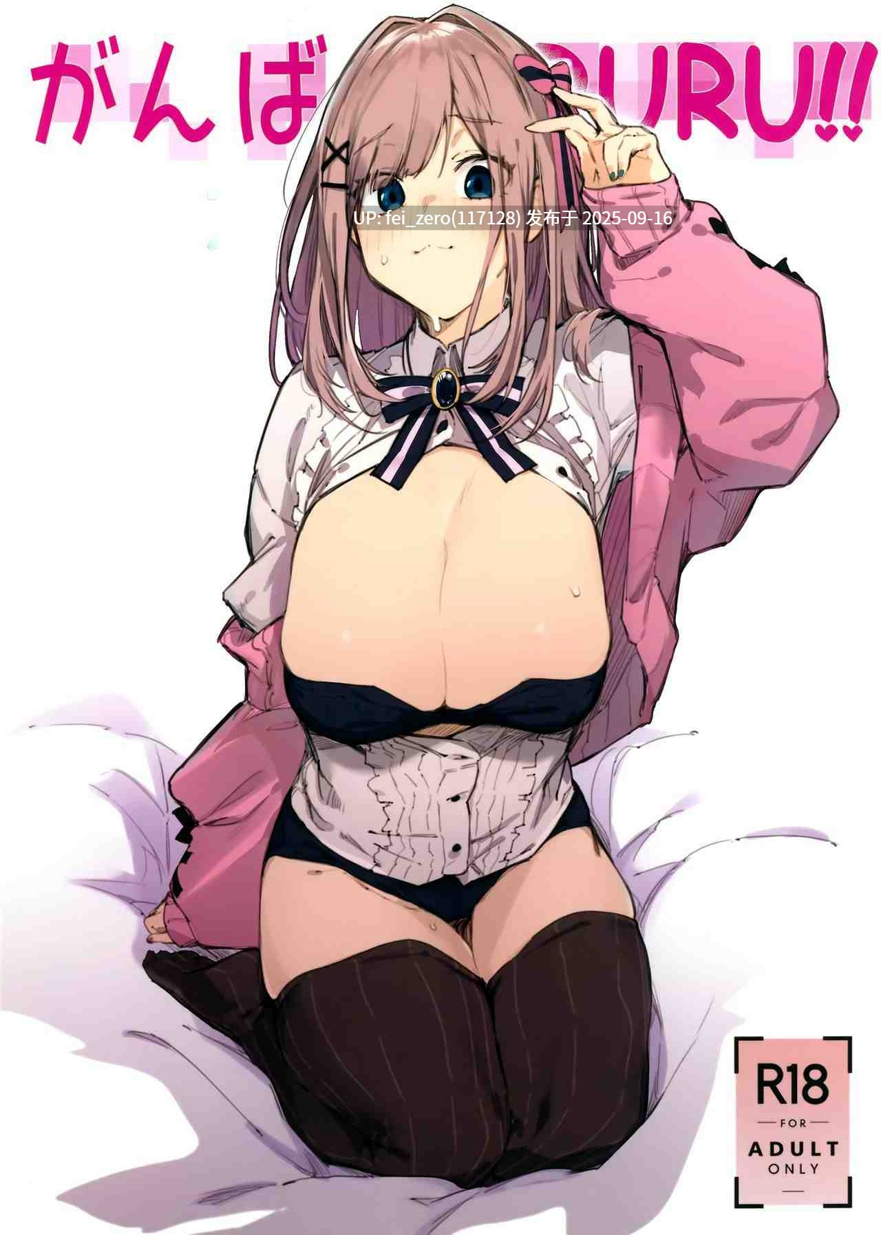 【作品合集】ぐりいん野はうす (温野りょく)[17部]【汉化】【全收集/自整理】-第17张图片-萌站