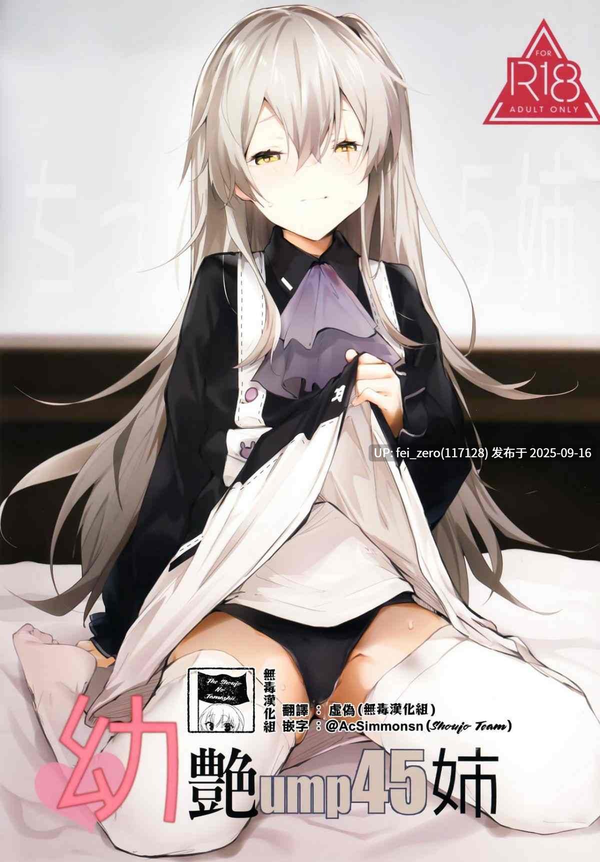 【作品合集】ぐりいん野はうす (温野りょく)[17部]【汉化】【全收集/自整理】-第20张图片-萌站