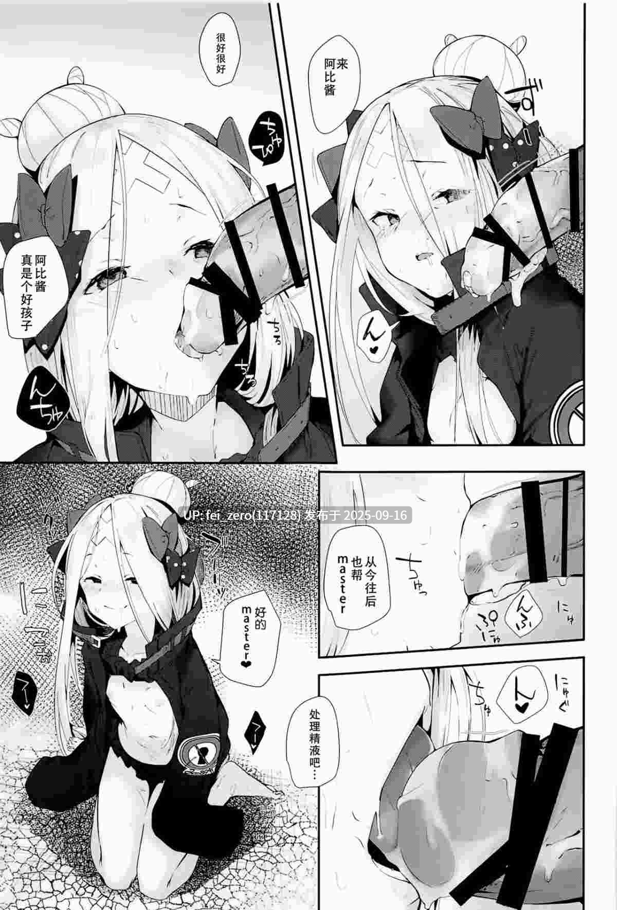 【作品合集】ぐりいん野はうす (温野りょく)[17部]【汉化】【全收集/自整理】-第21张图片-萌站