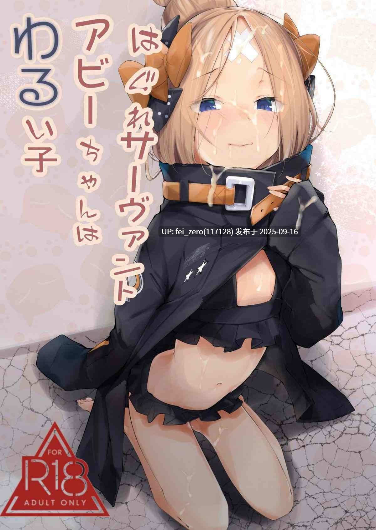 【作品合集】ぐりいん野はうす (温野りょく)[17部]【汉化】【全收集/自整理】-第22张图片-萌站