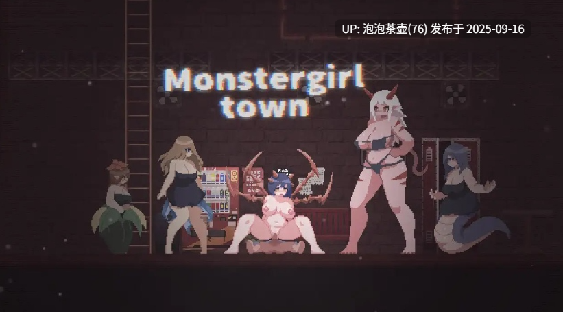 【ACT/官中/动态/PC】魔物娘小镇 Monster Girl Town  V1.0.6.3 官方中文版