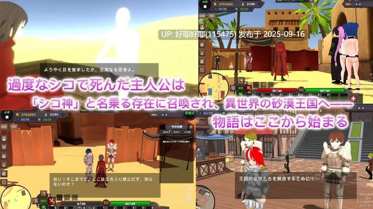 【度盘/萌盘/白嫖/PC/更新/SLG/动态/监禁/调教】沙漠王国与奴隶狩猎v2.0.1【共3.7GB】【官方中文】【原名:砂漠王国と奴隷狩り】【2025年09月12日更新】-第2张图片-萌站 【度盘/萌盘/白嫖/PC/更新/SLG/动态/监禁/调教】沙漠王国与奴隶狩猎v2.0.1【共3.7GB】【官方中文】【原名:砂漠王国と奴隷狩り】【2025年09月12日更新】-第2张图片-萌站