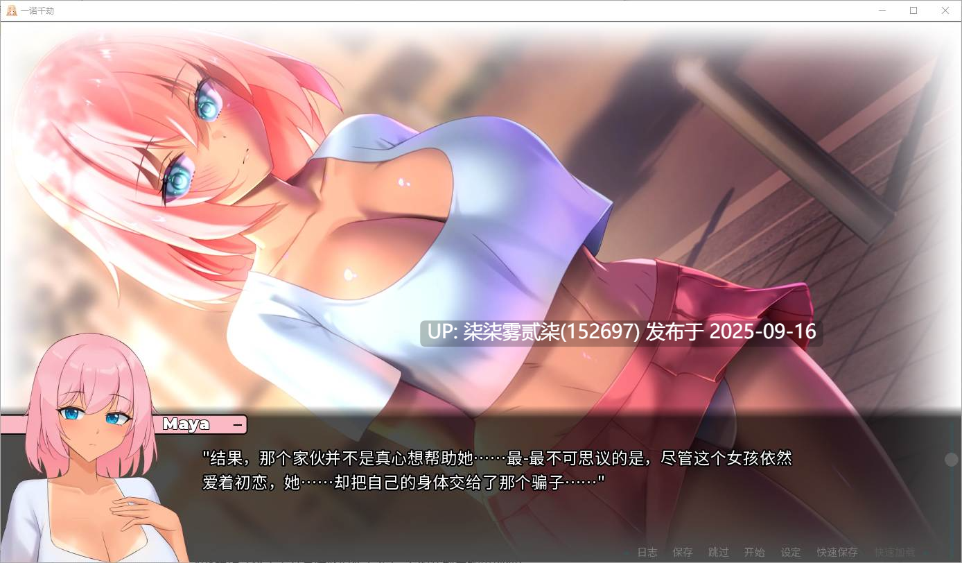 未兑现的承诺/A Promise Best Left Unkept Ver1.0 【PC/ADV/NTR/官中/更新/2.7GB】-第3张图片-萌站