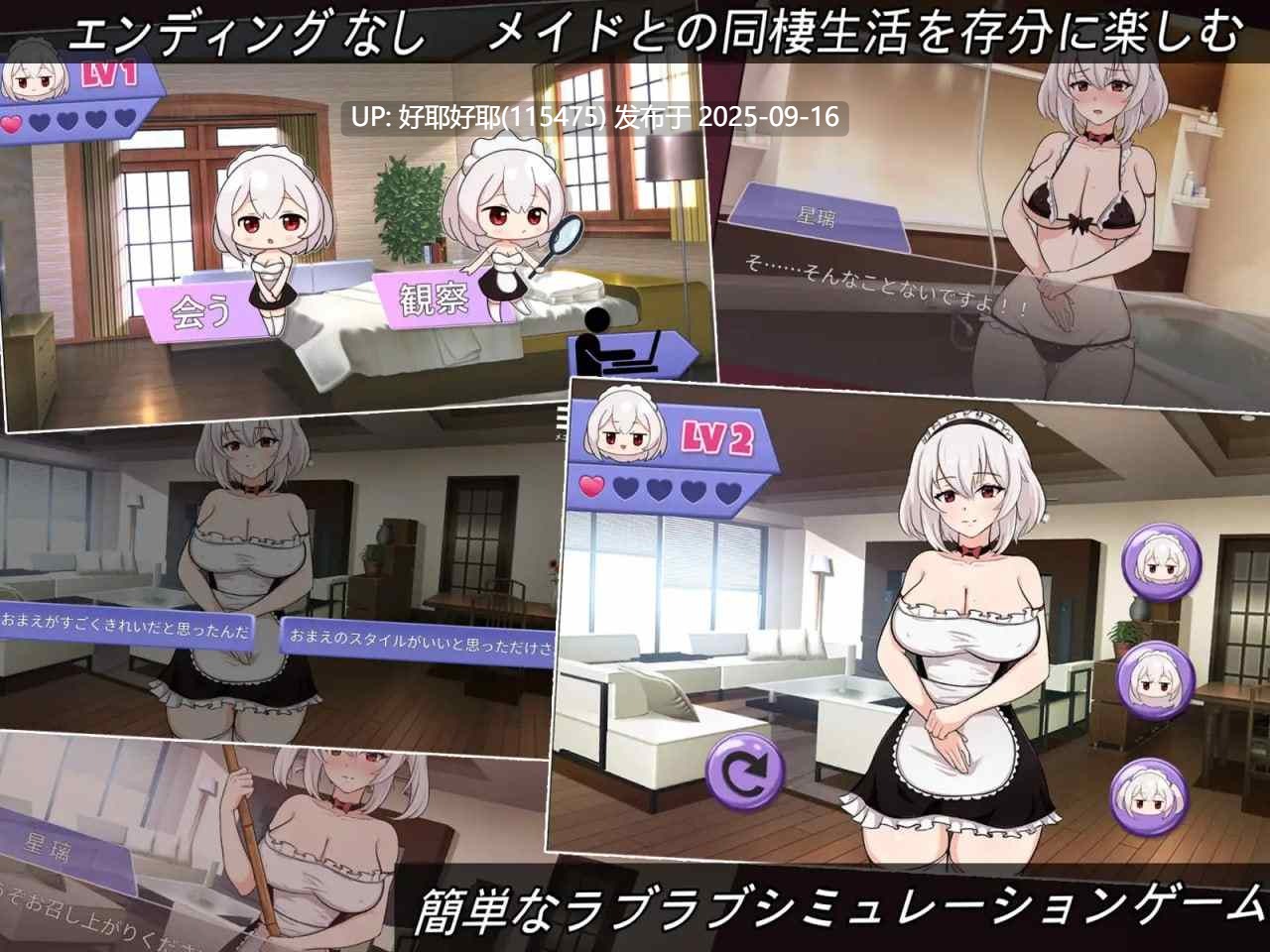 【度盘/萌盘/白嫖/PC/新增无码/SLG/动态/无码】我的皇家女仆R v0916 STEAM官中无码版【共461M】【官方中文】【原名:僕のロイヤルメイドR/My Royal Maid R】【2025年09月16日 发售】 -第2张图片-萌站 【度盘/萌盘/白嫖/PC/新增无码/SLG/动态/无码】我的皇家女仆R v0916 STEAM官中无码版【共461M】【官方中文】【原名:僕のロイヤルメイドR/My Royal Maid R】【2025年09月16日 发售】 -第2张图片-萌站