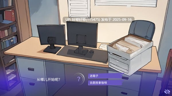 【度盘/萌盘/白嫖/PC&安卓/更新/SLG/动态/无码】职场心动大作战！v1.5【共2.7GB】【官方中文】【原名：Love at Work】【2025年09月01日 发售】 