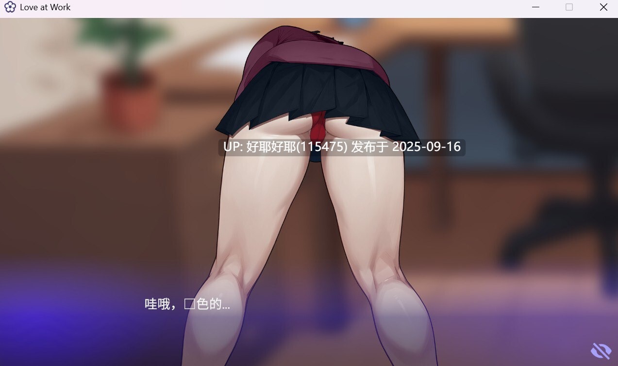 【度盘/萌盘/白嫖/PC&安卓/更新/SLG/动态/无码】职场心动大作战!v1.5【共2.7GB】【官方中文】【原名:Love at Work】【2025年09月01日 发售】 -第6张图片-萌站 【度盘/萌盘/白嫖/PC&安卓/更新/SLG/动态/无码】职场心动大作战!v1.5【共2.7GB】【官方中文】【原名:Love at Work】【2025年09月01日 发售】 -第6张图片-萌站