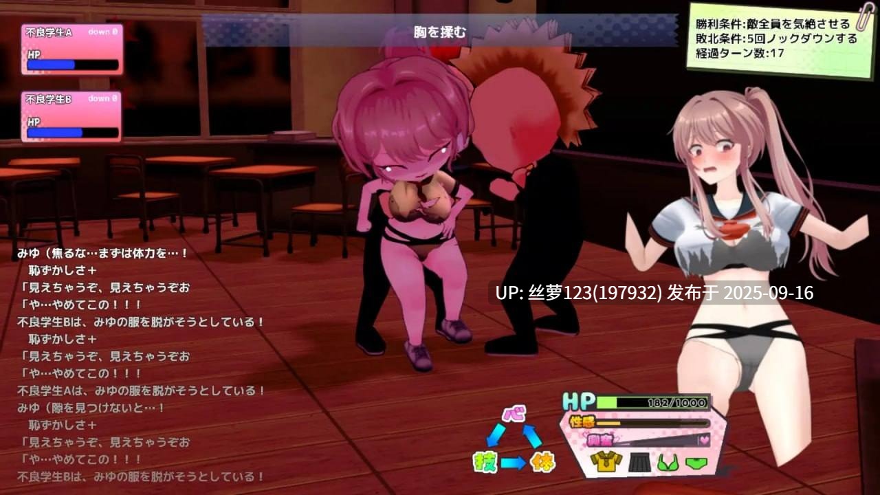 [更新/RPG/PC]#带领雨瀬美优进军全国大赛！  #雨瀬みゆを全国大会につれてって！ v0.3.2EA AI汉化版【2025年09月14日 更新】