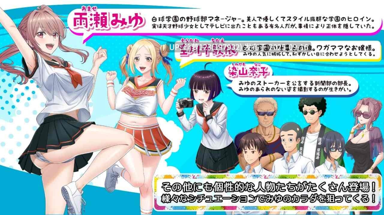 [更新/RPG/PC]#带领雨瀬美优进军全国大赛！  #雨瀬みゆを全国大会につれてって！ v0.3.2EA AI汉化版【2025年09月14日 更新】-第4张图片-萌站