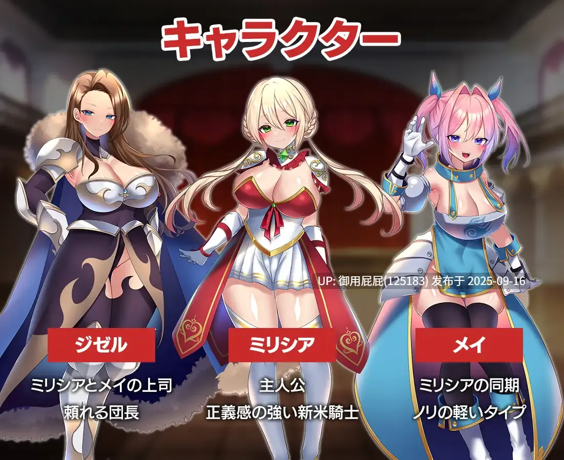 【日式RPG/战斗H/官中步兵/新作】性骑士物语~迫害少女的淫慾贵族~ 性騎士物語 ～少女に迫る淫欲貴族～ 官方中文步兵版 [900M]-第2张图片-萌站