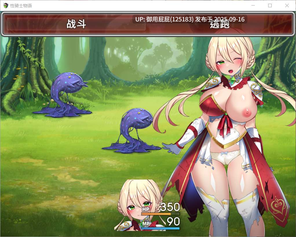 【日式RPG/战斗H/官中步兵/新作】性骑士物语~迫害少女的淫慾贵族~ 性騎士物語 ～少女に迫る淫欲貴族～ 官方中文步兵版 [900M]-第9张图片-萌站