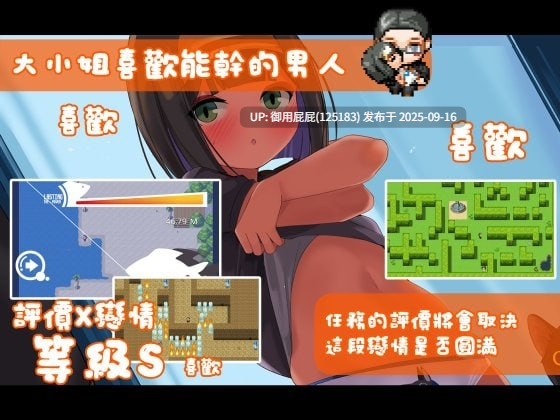 [日式RPG/官中步兵/新作] 少女莎草纸 南国の楽園へ お嬢様との性活週間 V1.1.1.015 072官方中文步兵版+全回想存档 [700M]-第4张图片-萌站