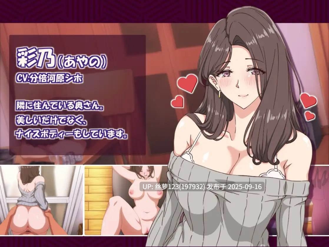 【度盘】[更新/ACT/PC]#邻家的人妻2-在丈夫身旁忘我地中出SEX #近所の人妻2-旦那の隣で我を忘れてる中出しSEX v1.0.2 官方中文步兵版-第2张图片-萌站