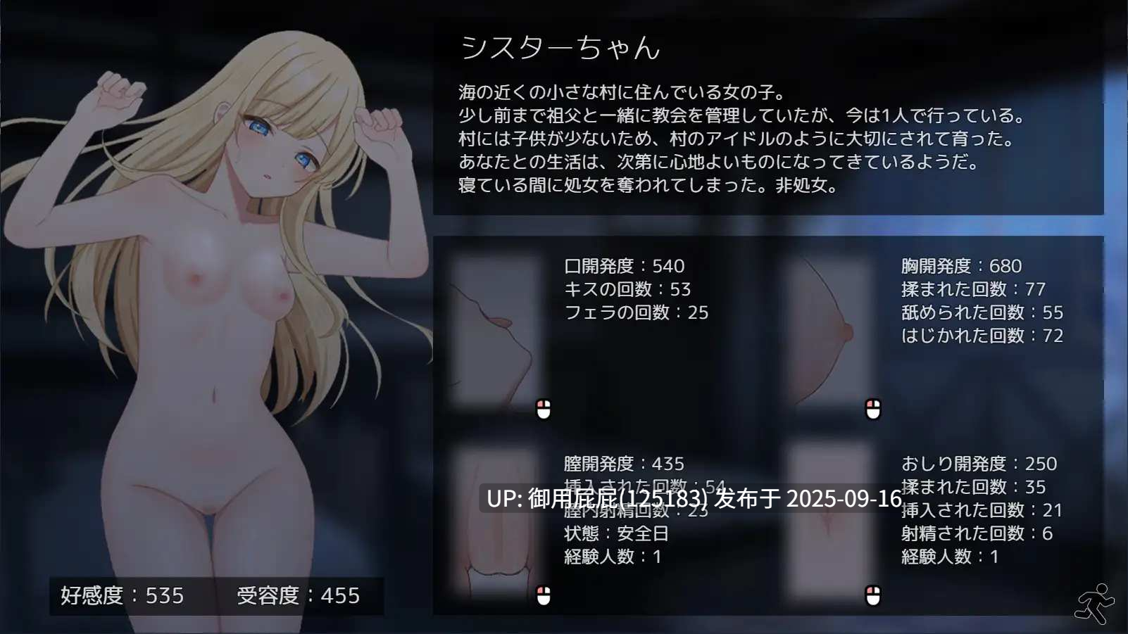[日式SLG/汉化/新作] 美好时光~与修女酱共度的温暖时光~ Halcyon Days ~シスターちゃんと陽だまりの日々~ AI汉化版 [1.20G]-第4张图片-萌站