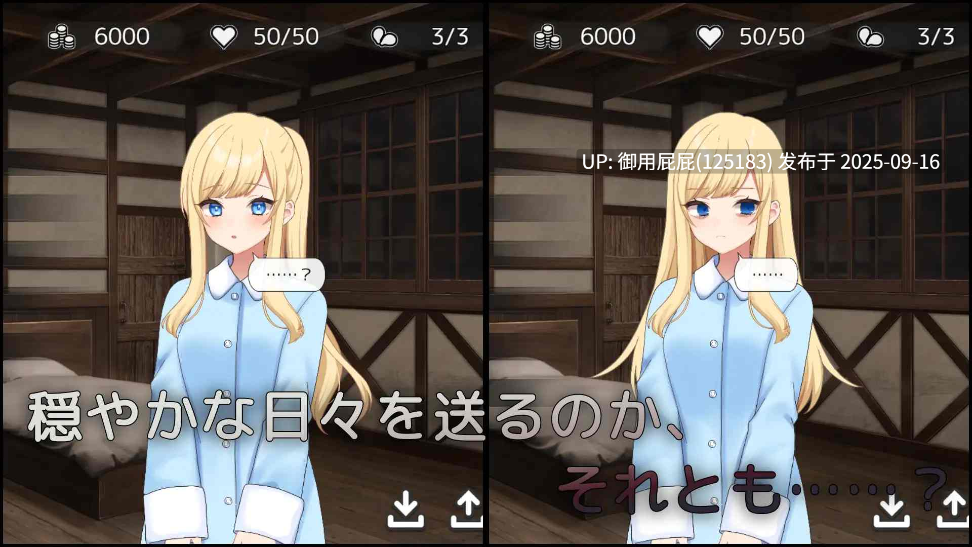 [日式SLG/汉化/新作] 美好时光~与修女酱共度的温暖时光~ Halcyon Days ~シスターちゃんと陽だまりの日々~ AI汉化版 [1.20G]-第6张图片-萌站