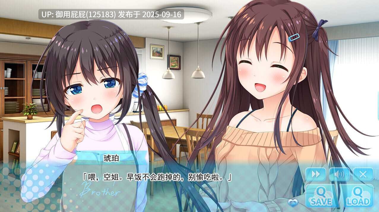 [拔作ADV/官中步兵/处女/新作] 哥哥，早起前要一直抱紧我哦！お兄ちゃん、朝までずっとギュッてして！ Steam官方中文步兵版+全CG存档 [4.80G]-第5张图片-萌站