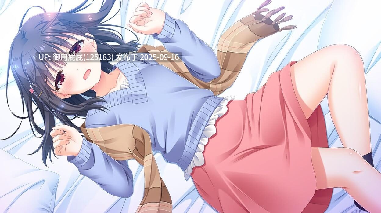 [拔作ADV/官中步兵/处女/新作] 哥哥，早起前要一直抱紧我哦！お兄ちゃん、朝までずっとギュッてして！ Steam官方中文步兵版+全CG存档 [4.80G]-第25张图片-萌站