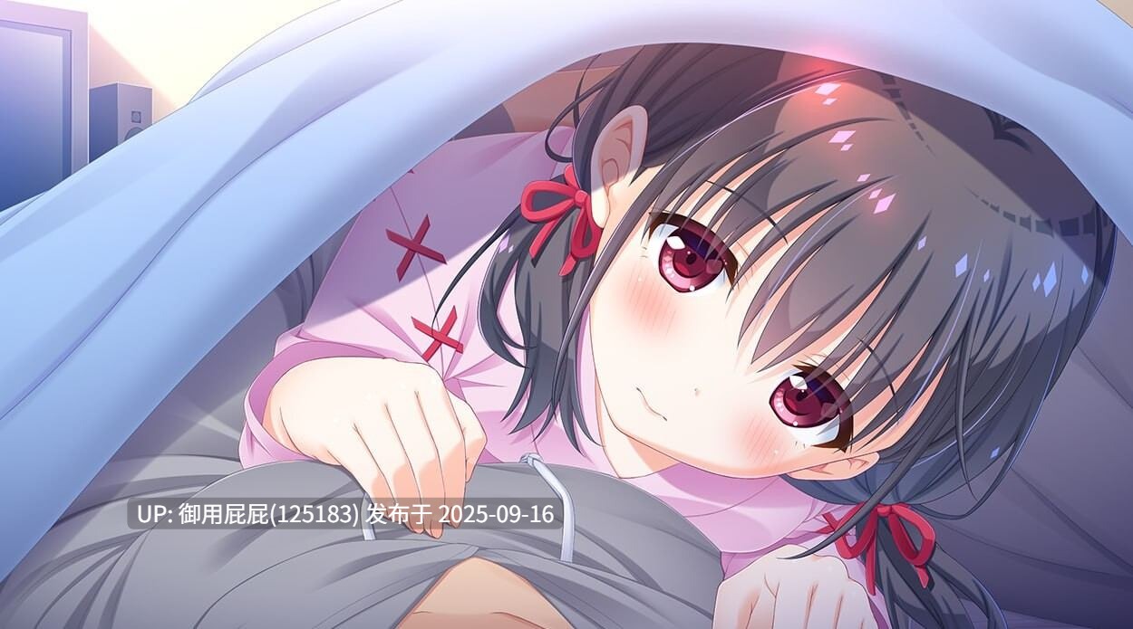 [拔作ADV/官中步兵/处女/新作] 哥哥，早起前要一直抱紧我哦！お兄ちゃん、朝までずっとギュッてして！ Steam官方中文步兵版+全CG存档 [4.80G]-第11张图片-萌站