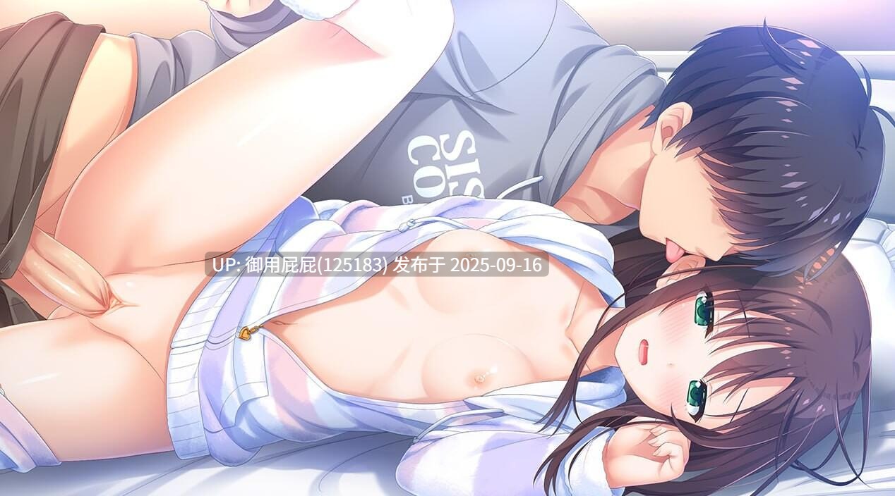 [拔作ADV/官中步兵/处女/新作] 哥哥，早起前要一直抱紧我哦！お兄ちゃん、朝までずっとギュッてして！ Steam官方中文步兵版+全CG存档 [4.80G]-第15张图片-萌站
