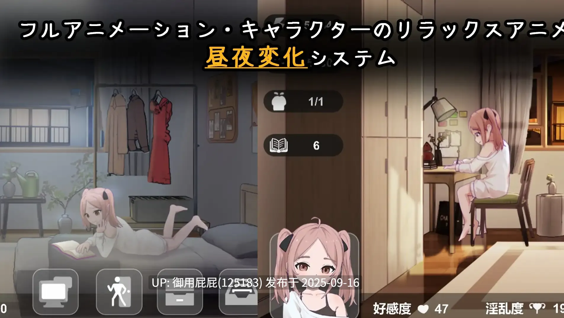 [日式SLG/动态/更新] 与离家出走少女的同居日常 家出少女との同棲生活 V1.0.2 原版生肉 [530M]