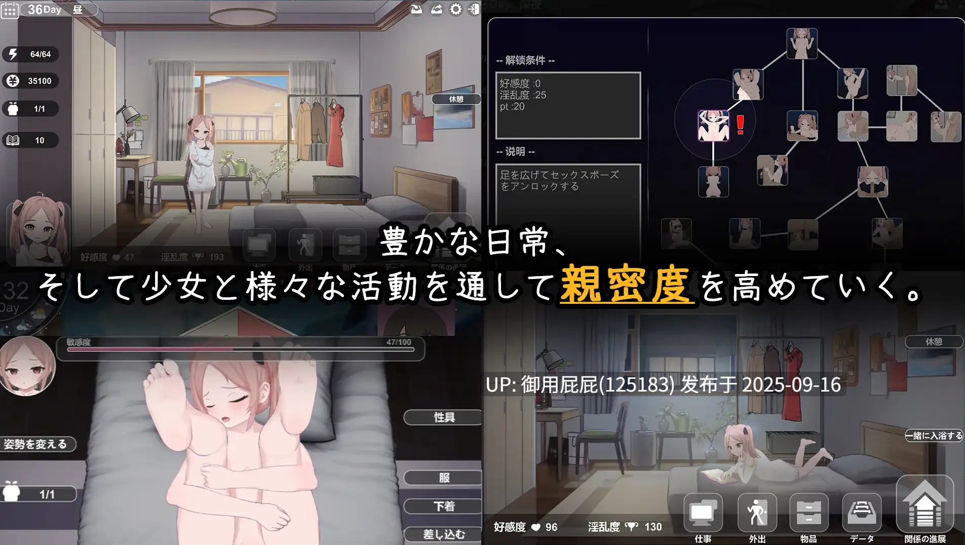 [日式SLG/动态/更新] 与离家出走少女的同居日常 家出少女との同棲生活 V1.0.2 原版生肉 [530M]-第4张图片-萌站