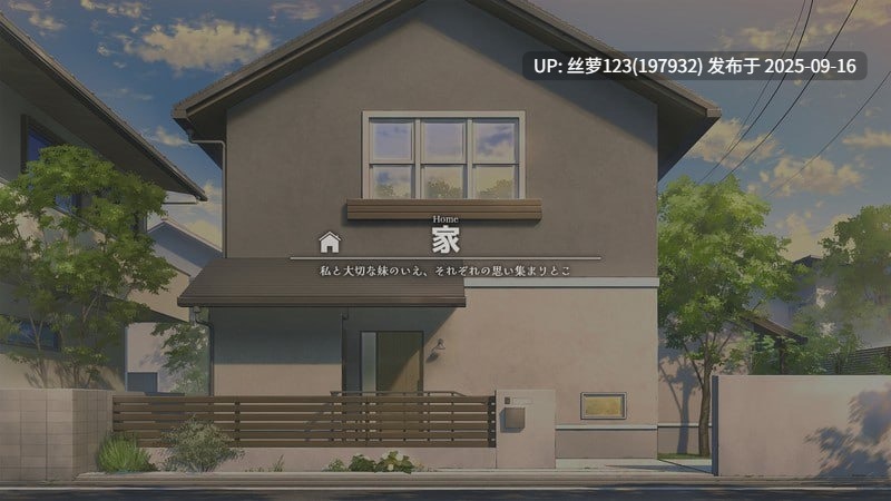   [SLG/PC]#和存在感薄弱的妹妹一起的简单生活 #存在感薄い妹との簡単生活  v0.81 官方中文版【2025年09月13日 更新】-第2张图片-萌站