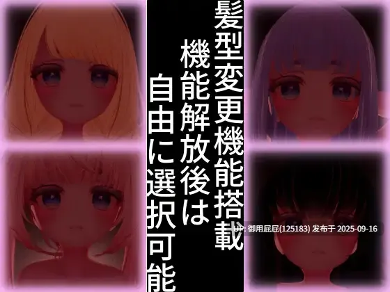 [日式SLG/新作] 斯德哥尔摩综合征 ストックホルム症候群 V1.0.1 正式版 原版生肉 [1.40G]-第6张图片-萌站