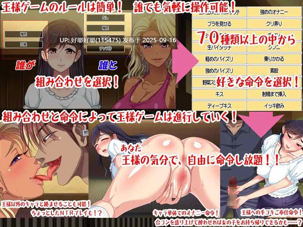 【度盘/萌盘/白嫖/PC/ADV/辣妹】国王游戏～联谊酒馆篇～【共786M】【AI内嵌汉化】【原名：ハメパコ王様ゲーム～合コン居酒屋編～】