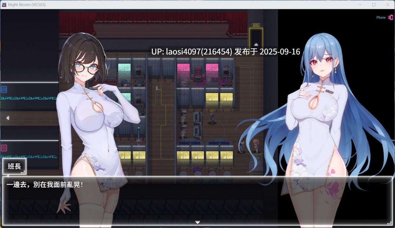 [RPG/PC]#夜幕之花    #Night Bloom v0.552 官中步兵版【2025年09月14日 更新】-第6张图片-萌站