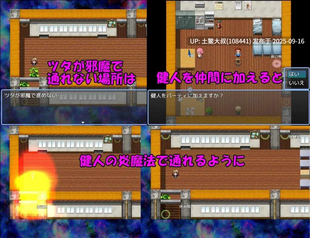 【2D日式RPG R机翻】冥界转移者 Netherworld TRansfer [v1.0] [niceflat]-第4张图片-萌站