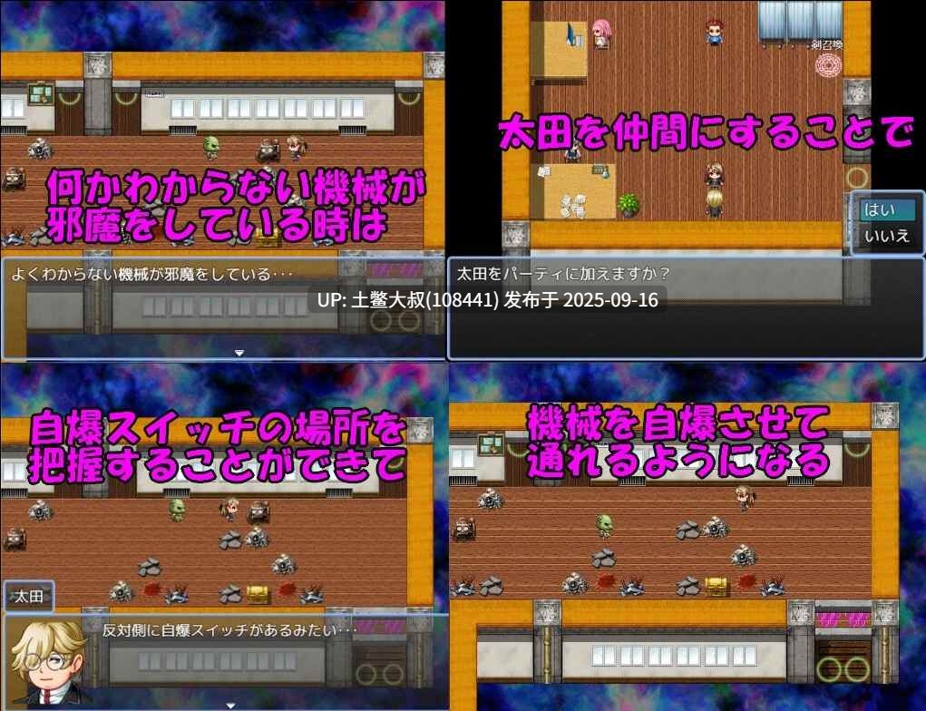 【2D日式RPG R机翻】冥界转移者 Netherworld TRansfer [v1.0] [niceflat]-第5张图片-萌站