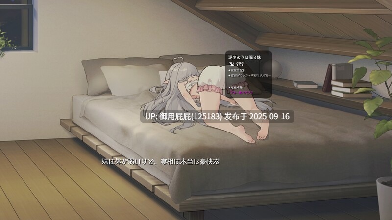 [新更新]【养成SLG/动态/官中/PC+AZ】与缺乏存在感的妹妹的简单生活 （存在感薄い妹との簡単生活） v0.81 PC+安卓 官方中文版 [4.10G]-第12张图片-萌站