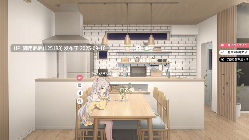 [新更新]【养成SLG/动态/官中/PC+AZ】与缺乏存在感的妹妹的简单生活 （存在感薄い妹との簡単生活） v0.81 PC+安卓 官方中文版 [4.10G]-第14张图片-萌站