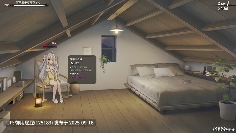 [新更新]【养成SLG/动态/官中/PC+AZ】与缺乏存在感的妹妹的简单生活 （存在感薄い妹との簡単生活） v0.81 PC+安卓 官方中文版 [4.10G]-第17张图片-萌站