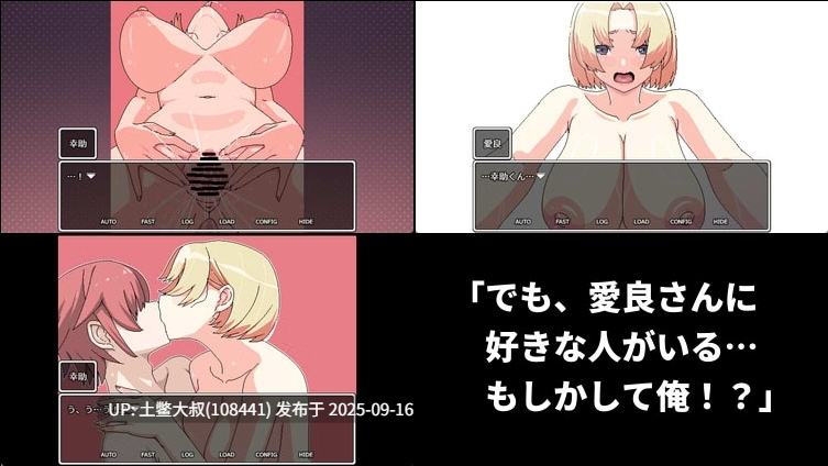 【2D日式RPG 官方繁体中文】我爱上了我酷炫的FWB，但她带着她那大腹便便的妹妹过来了I Fell in Love With My Cool FWB but She Brought Her Big Breasted Sister Over [Demo] [Hoi Hoi Hoi]-第3张图片-萌站