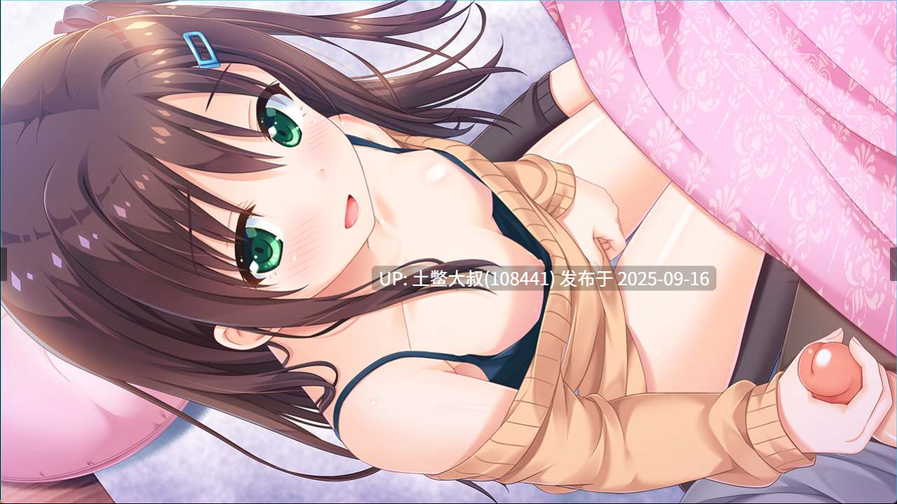 【2D日式SLG R机翻】抱紧我一整晚，Oni-chan Hold Me Tight All Night, Onii-chan! [v1.0] [Tinkle Position]-第7张图片-萌站