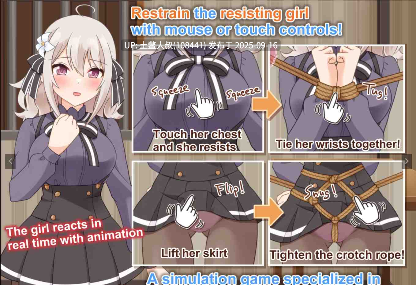 【2D日式互动类 捆绑play 官方中文 PC+AZ】着衣绳缚模拟 绳之神乐2 Nawanokagura II Clothed Bondage Simulation [demo] [Teahouse Murakumo]