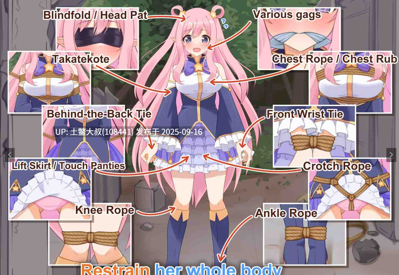 【2D日式互动类 捆绑play 官方中文 PC+AZ】着衣绳缚模拟 绳之神乐2 Nawanokagura II Clothed Bondage Simulation [demo] [Teahouse Murakumo]-第3张图片-萌站