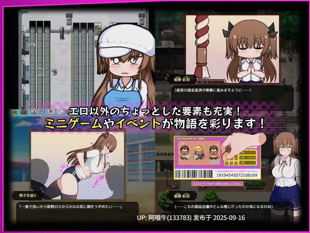 【日系/精品/RPG/汉化/露出/joi/萌站内植】风纪委员也会做女银魔的梦吗？風紀委員は女银魔の夢を見るか？ Ver1.11 精翻汉化内嵌版【1.97G】【序号3578】-第3张图片-萌站