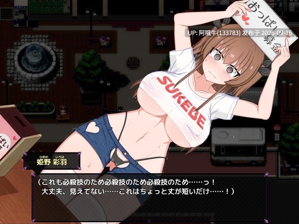 【日系/精品/RPG/汉化/露出/joi/萌站内植】风纪委员也会做女银魔的梦吗？風紀委員は女银魔の夢を見るか？ Ver1.11 精翻汉化内嵌版【1.97G】【序号3578】-第6张图片-萌站