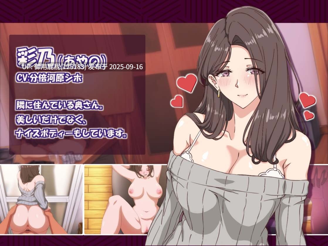 新动画【精品SLG/动态/官中步兵/更新】邻居的妻子2 近所の人妻2 +第1部动画 官方中文步兵版【4.5G】-第6张图片-萌站 新动画【精品SLG/动态/官中步兵/更新】邻居的妻子2 近所の人妻2 +第1部动画 官方中文步兵版【4.5G】-第6张图片-萌站