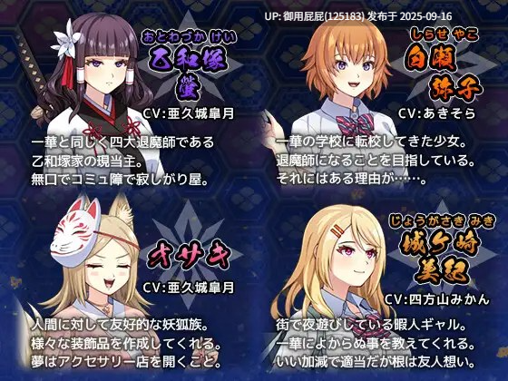 【爆款RPG/汉化/新作】达人退魔师绝不会屈服于触手妖魔 達人退魔師は触手妖魔なんかに屈しない AI汉化版【5.5G】