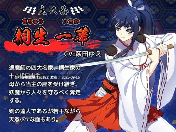 【爆款RPG/汉化/新作】达人退魔师绝不会屈服于触手妖魔 達人退魔師は触手妖魔なんかに屈しない AI汉化版【5.5G】-第4张图片-萌站 【爆款RPG/汉化/新作】达人退魔师绝不会屈服于触手妖魔 達人退魔師は触手妖魔なんかに屈しない AI汉化版【5.5G】-第4张图片-萌站
