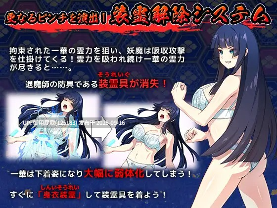 【爆款RPG/汉化/新作】达人退魔师绝不会屈服于触手妖魔 達人退魔師は触手妖魔なんかに屈しない AI汉化版【5.5G】-第6张图片-萌站 【爆款RPG/汉化/新作】达人退魔师绝不会屈服于触手妖魔 達人退魔師は触手妖魔なんかに屈しない AI汉化版【5.5G】-第6张图片-萌站