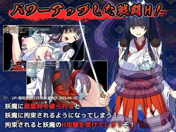【爆款RPG/汉化/新作】达人退魔师绝不会屈服于触手妖魔 達人退魔師は触手妖魔なんかに屈しない AI汉化版【5.5G】-第8张图片-萌站 【爆款RPG/汉化/新作】达人退魔师绝不会屈服于触手妖魔 達人退魔師は触手妖魔なんかに屈しない AI汉化版【5.5G】-第8张图片-萌站