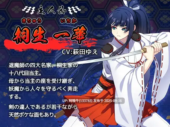 【日系/RPG/精品/汉化/异种X/PC/萌站内植】达人退魔师绝不会屈服于触手妖魔 達人退魔師は触手妖魔なんかに屈しない Ver1.0.0 Mtool汉化【5.53GCV】【序号3579】-第3张图片-萌站 【日系/RPG/精品/汉化/异种X/PC/萌站内植】达人退魔师绝不会屈服于触手妖魔 達人退魔師は触手妖魔なんかに屈しない Ver1.0.0 Mtool汉化【5.53GCV】【序号3579】-第3张图片-萌站