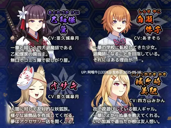 【日系/RPG/精品/汉化/异种X/PC/萌站内植】达人退魔师绝不会屈服于触手妖魔 達人退魔師は触手妖魔なんかに屈しない Ver1.0.0 Mtool汉化【5.53GCV】【序号3579】-第4张图片-萌站 【日系/RPG/精品/汉化/异种X/PC/萌站内植】达人退魔师绝不会屈服于触手妖魔 達人退魔師は触手妖魔なんかに屈しない Ver1.0.0 Mtool汉化【5.53GCV】【序号3579】-第4张图片-萌站