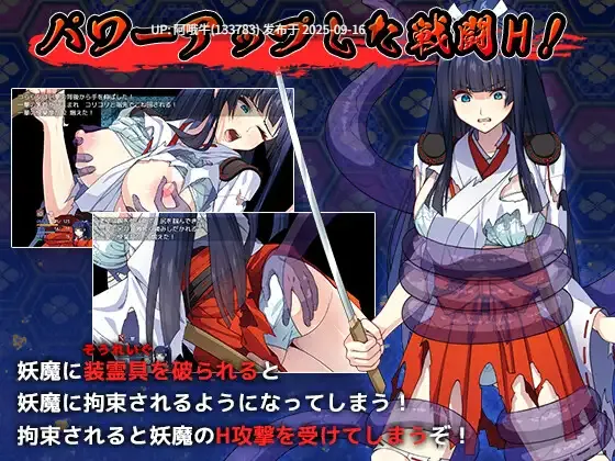 【日系/RPG/精品/汉化/异种X/PC/萌站内植】达人退魔师绝不会屈服于触手妖魔 達人退魔師は触手妖魔なんかに屈しない Ver1.0.0 Mtool汉化【5.53GCV】【序号3579】-第10张图片-萌站 【日系/RPG/精品/汉化/异种X/PC/萌站内植】达人退魔师绝不会屈服于触手妖魔 達人退魔師は触手妖魔なんかに屈しない Ver1.0.0 Mtool汉化【5.53GCV】【序号3579】-第10张图片-萌站